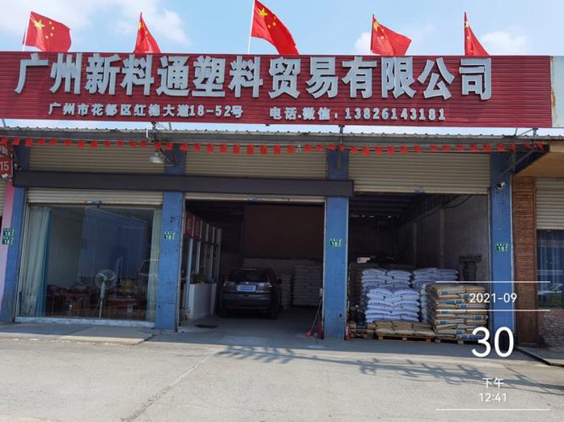 贸易行业动态:景誉贸易有限公司如何塑造竞争优势