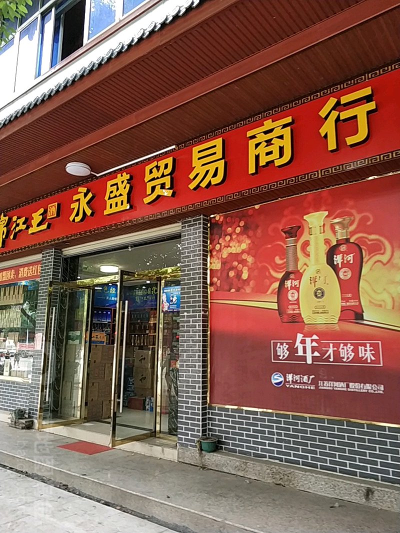广州景誉贸易:在竞争中脱颖而出
