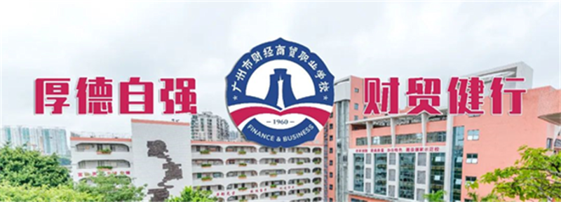 广州景誉贸易:行业发展的引路人